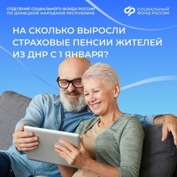 Соцфонд: С 1 января у жителей из ДНР страховые пенсии выросли на 7,6%
