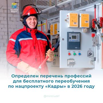 Плюс 27 профессий для ветеранов СВО: в Минтруда РФ обновили список для бесплатного переобучения