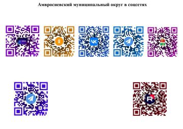 Игорь Лызов: Будьте в курсе событий: официальные ресурсы администрации Амвросиевского муниципального округа