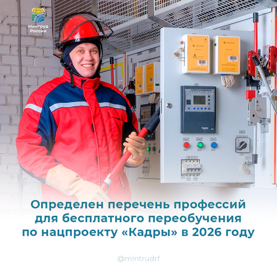 Плюс 27 профессий для ветеранов СВО: в Минтруда РФ обновили список для бесплатного переобучения