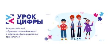 «Лаборатория Касперского» расскажет школьникам на «Уроке цифры» про кибербезопасность в космосе