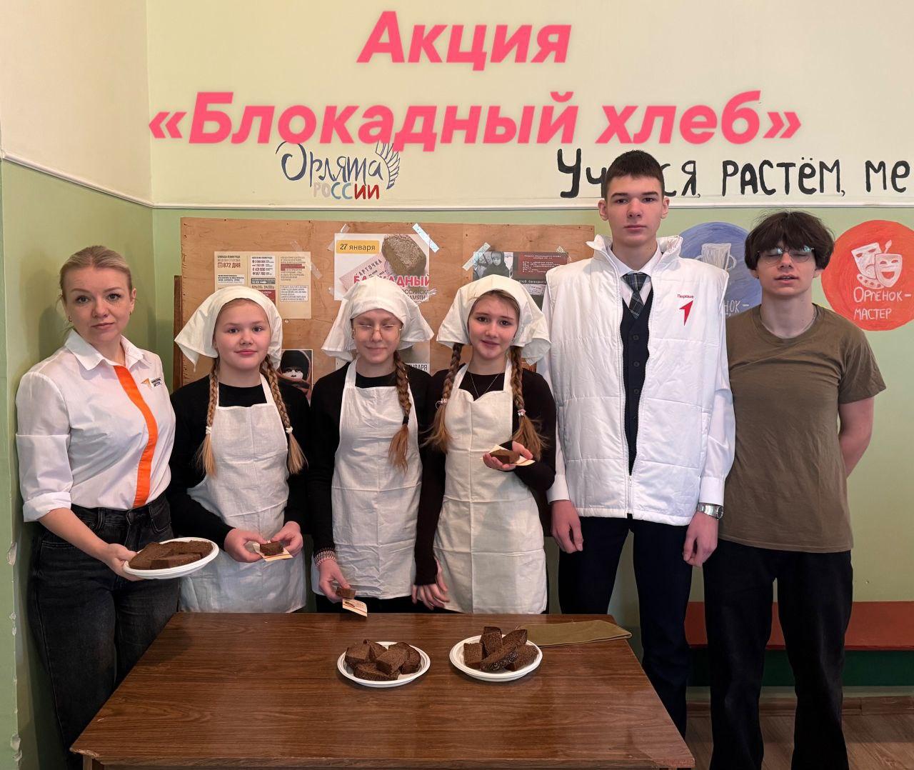 Жители Докучаевска чтят подвиг ленинградцев