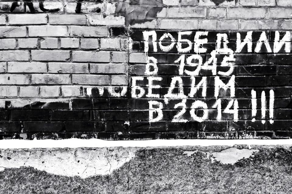 Денис Григорюк: Отголоски прошлого. Надписи на стенах донецких домов напоминают о настроениях в городе в начале войны