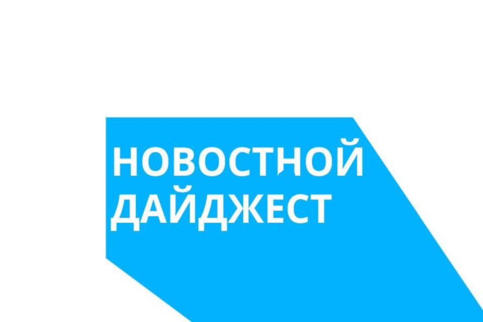 ������� ����������: ������������ �������� �������� �������������� �������������� ������ �� ������ � 26.01-30.01.2026 �