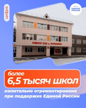 Дмитрий Блинов: За последние годы Единая Россия сделала огромный вклад в развитие школьного образования нашей страны