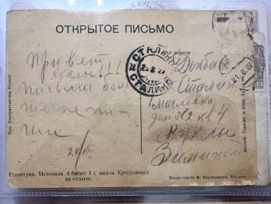 Как почтовые штемпели и радио поменяли название города