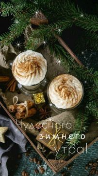 Доброе утро!. Официальный сайт администрации