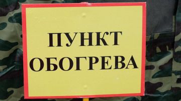 В целях предупреждения обморожений, переохлаждений и гибели граждан без определенного места жительства, а также пожилых людей в период ухудшения погодных условий в осенне-зимний период 2025-2026 годов, в Старобешевском...