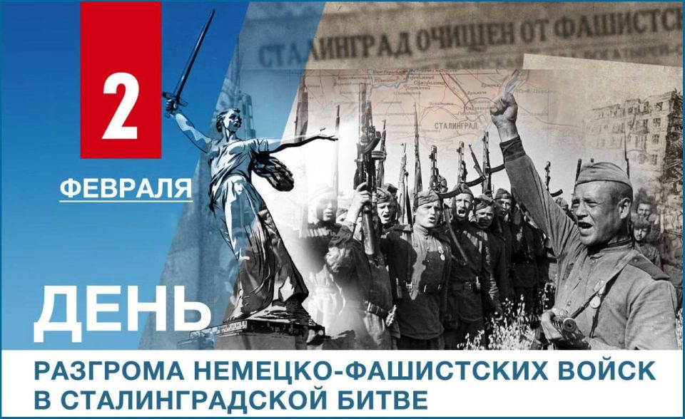 2 ������� 1943 ���� ����������� �������������� �����: ���� �� ���������� � ����� �������������� �������� XX ���� �������� 17 ���� 1942 ���� � ����������� ������ ������� ��������� �����