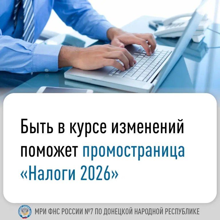 ��� ������� � ������� ��� ������ ��������� ����� ������������� ������� 2026� (