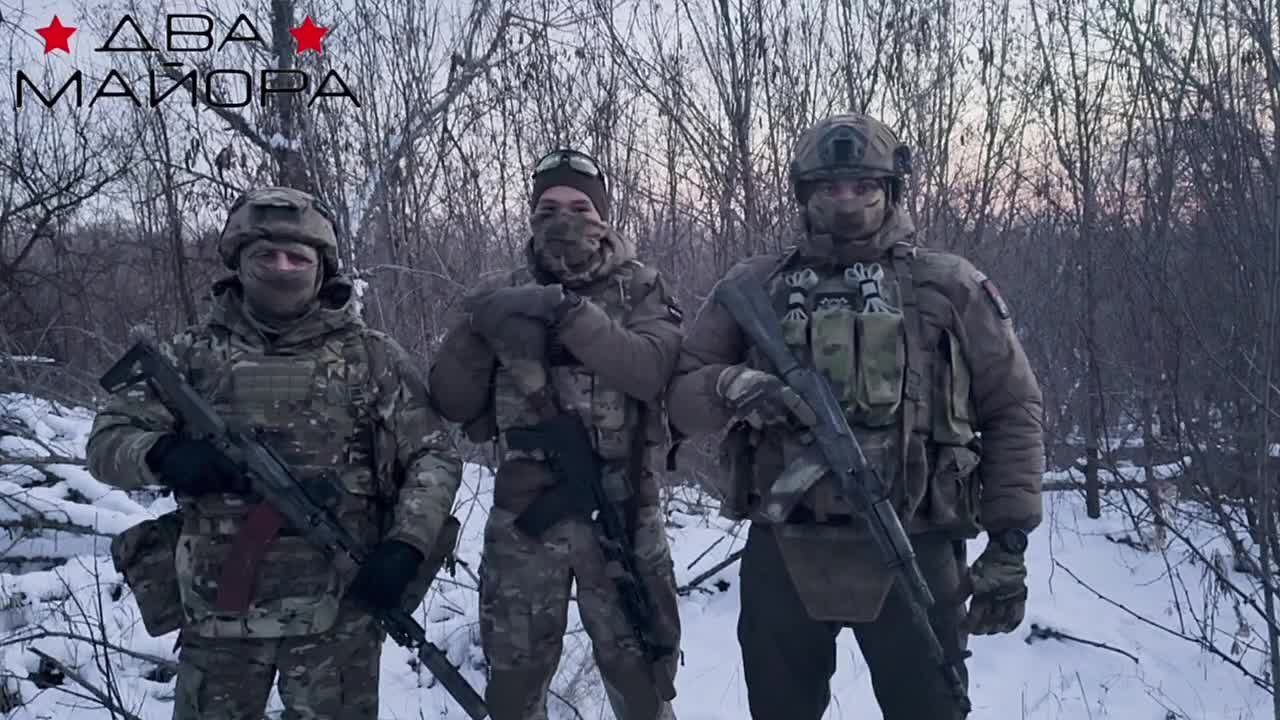 Два майора: Сбор на Донецкое направление