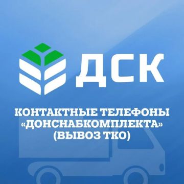 Список актуальных рабочих телефонов Макеевского филиала ГУП ДНР «Донснабкомплект»: г. Макеевка