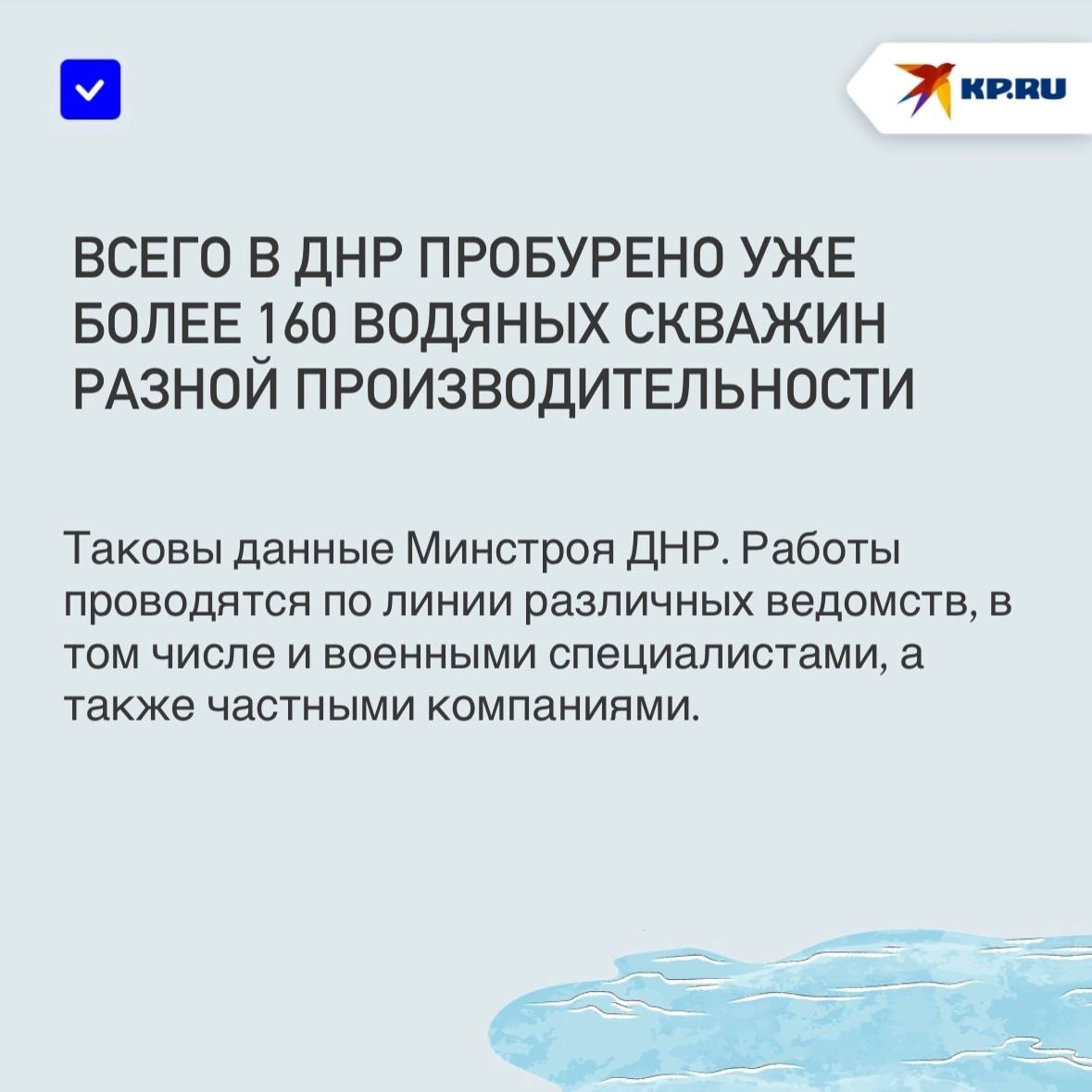 Бурят даже в мороз: В ДНР продолжается работа по созданию альтернативных источников водоснабжения