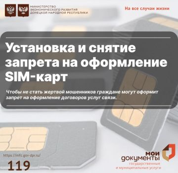 ��������� � ������ ������� �� ���������� SIM-����