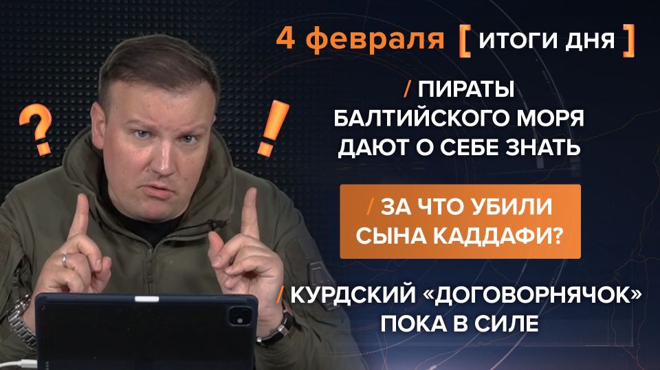 ����� 4 �������. ����������� �� ������������ ������� @rybar ������� �������� ���������� ��� @SolovievLive