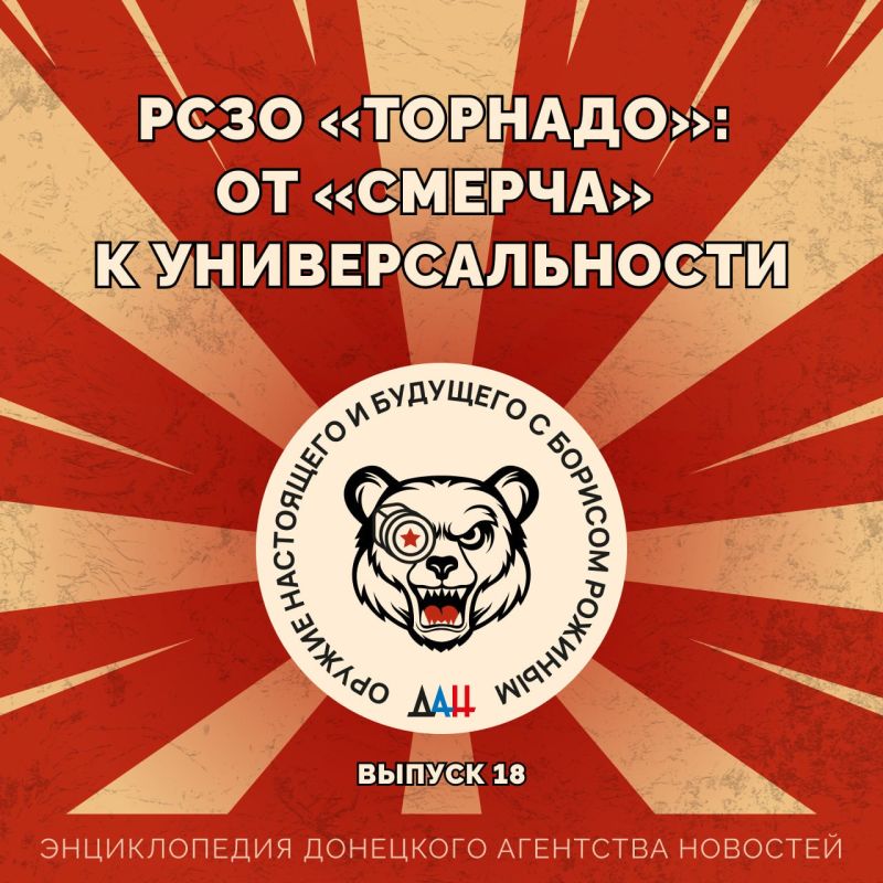 РСЗО «Торнадо»: от «Смерча» к универсальности