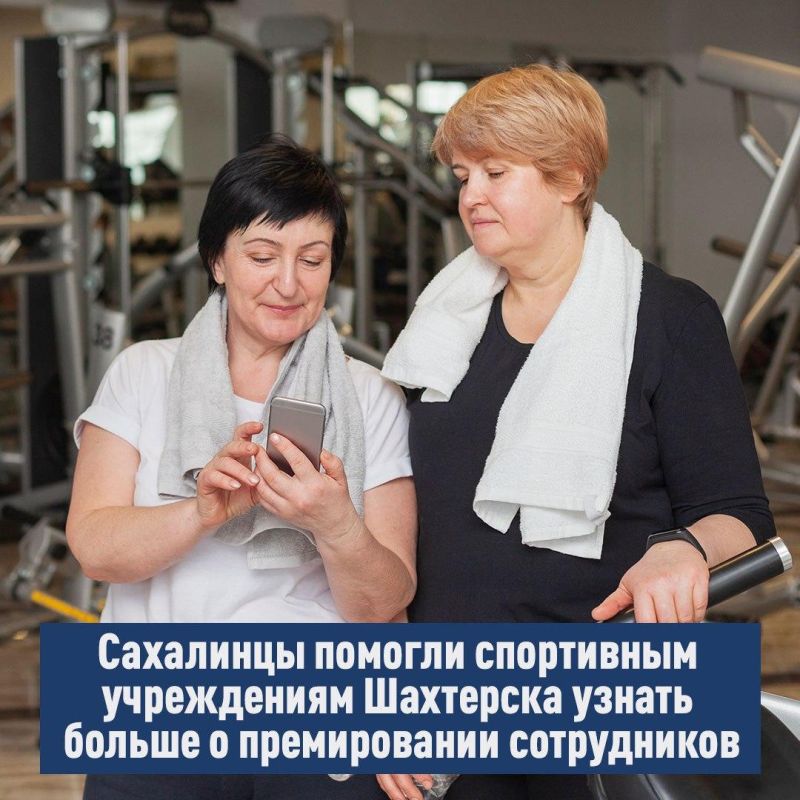 Александр Шатов: Сахалинцы подготовили образовательные программы для спортивных учреждений Шахтерска