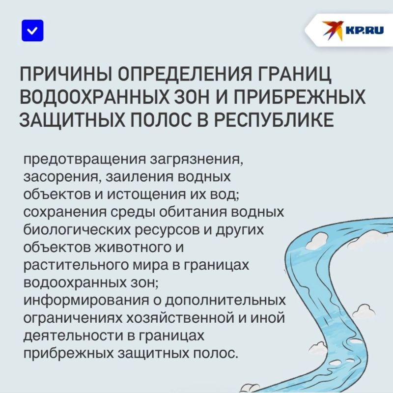 В ДНР приступают к определению границ водоохранных зон