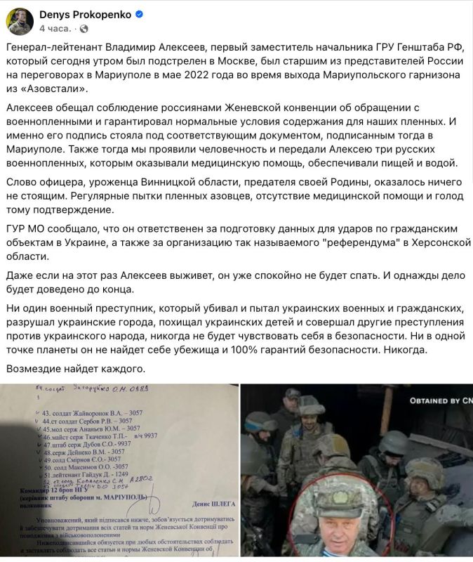 Покушение на первого замначальника ГУ ГШ генерала Алексеева внезапно прокомментировал, очевидно, тоскующий по подвалам и плену действующий «азовец» Денис Прокопенко
