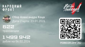 Александр Коц: Друзья, поможем нашим разведчикам!
