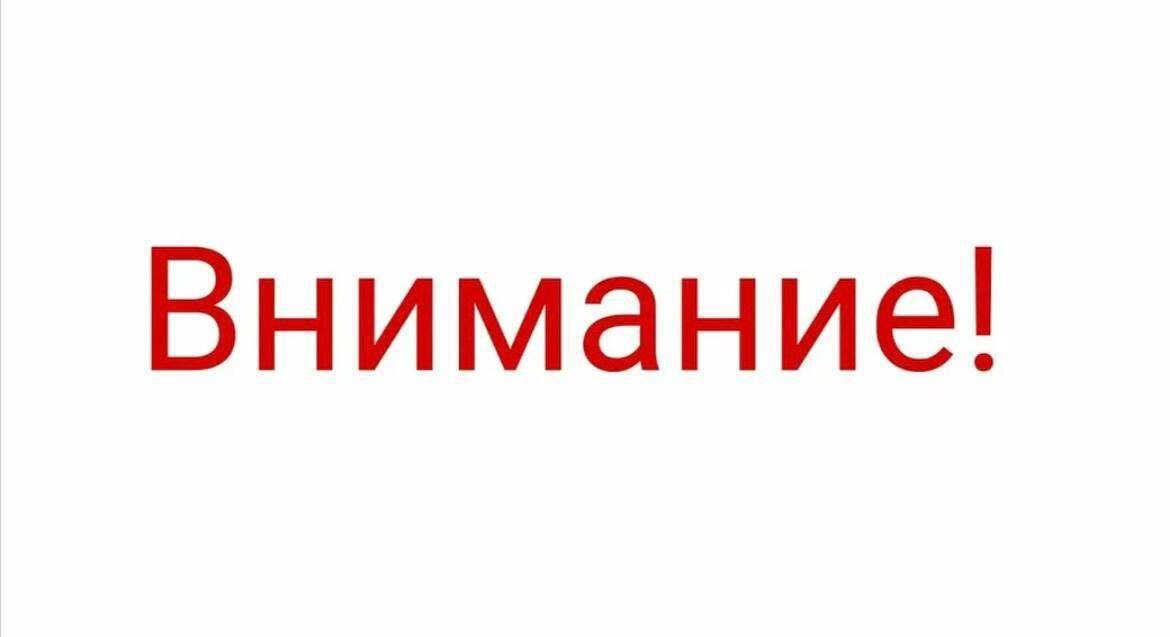Вниманию пользователей фиксированной и мобильной связью «Феникс»!