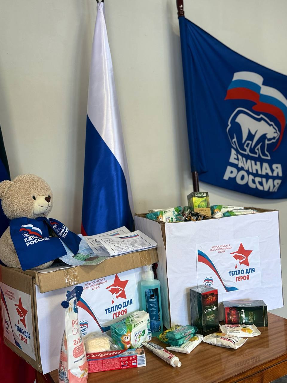 В Мангушском местном отделении стартует акция «Тепло для Героя»!