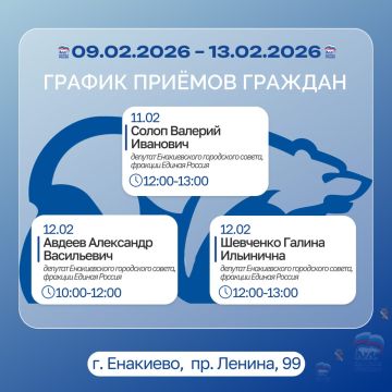 ������ ����� �������. 09.02.2026 �� 13.02.2026