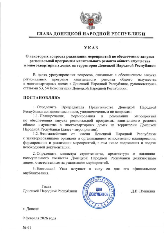 ������ ����� ��� � 61 �� 9 ������� 2026 �. ������������� ��������� ������� ���������� ����������� �� ����������� ������� ������������ ��������� ������������ ������� ������ ��������� � ��������������� ����� �� ����������...