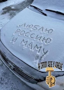 Милое послание обнаружено на капоте автомобиля в одном из дворов Донецка