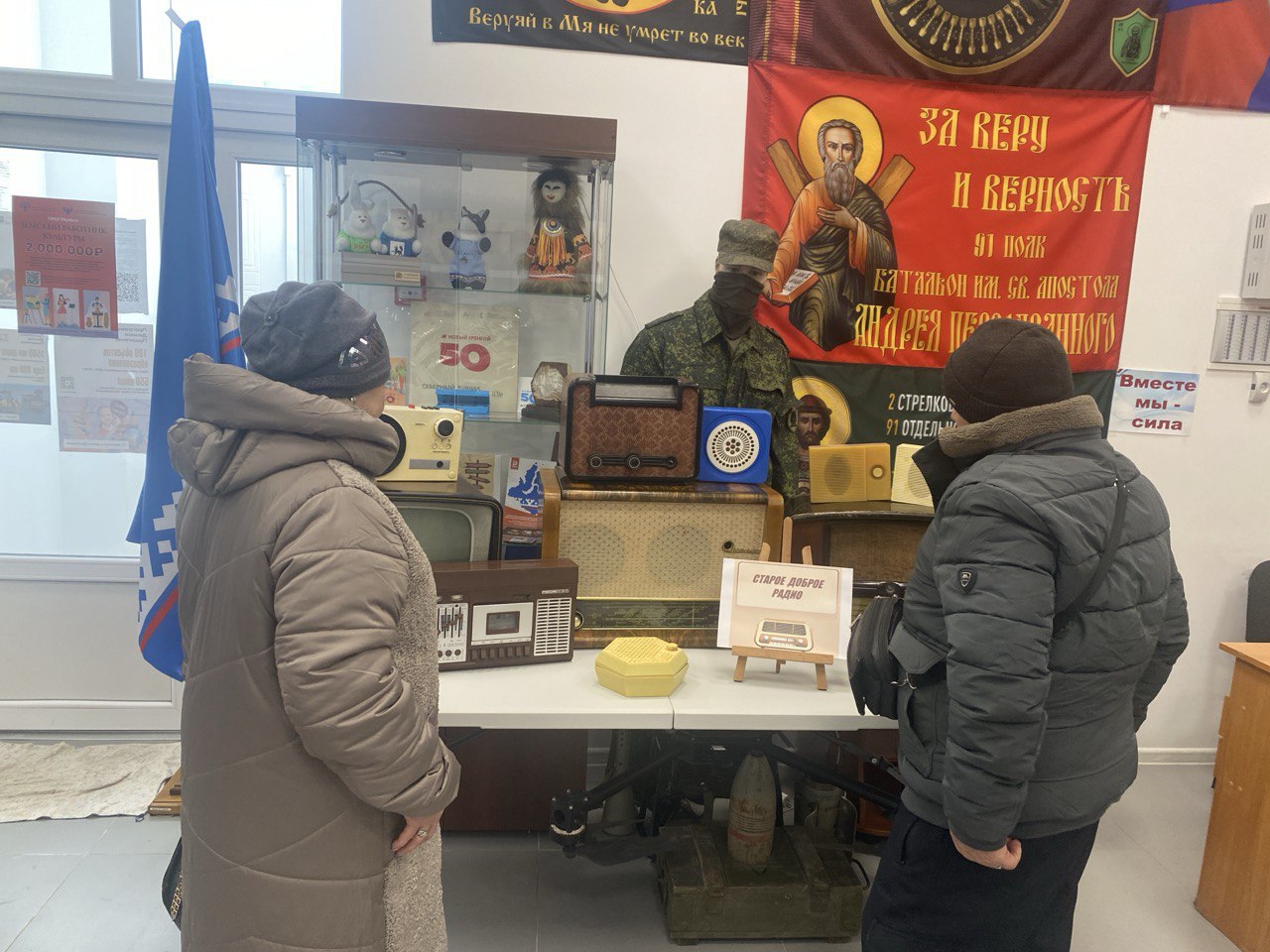 13.02.2026 г. в Волновахском окружном историко-краеведческом музее открылась выставка «Старое доброе радио»