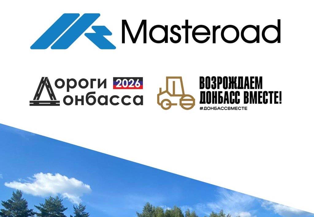 Инновации в дорожном строительстве: