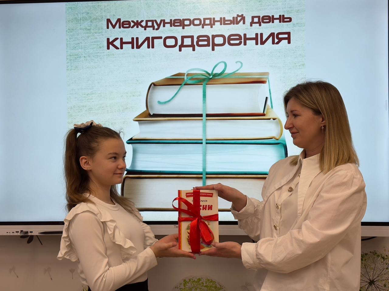 Подарить книгу — подарить мир