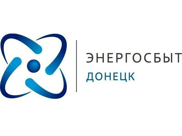 В Кировском открылся центр обслуживания клиентов «Энергосбыт Донецк»