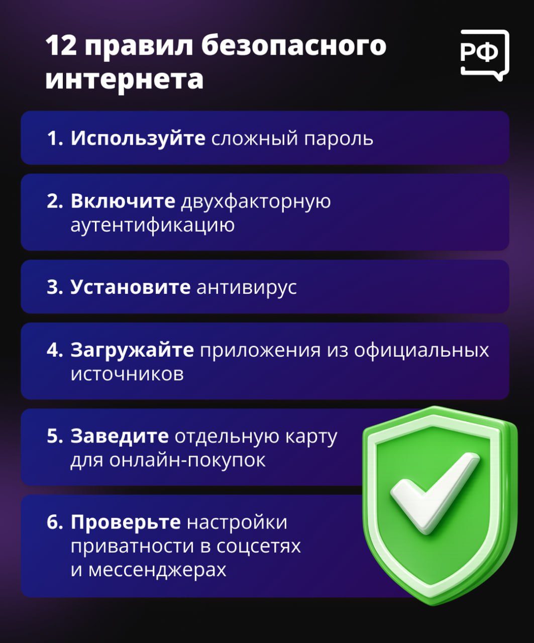 Научитесь цифровой самообороне — и ни один мошенник вас не достанет!