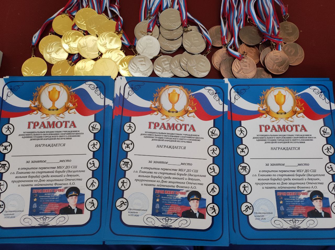 Соревнования в память о земляке