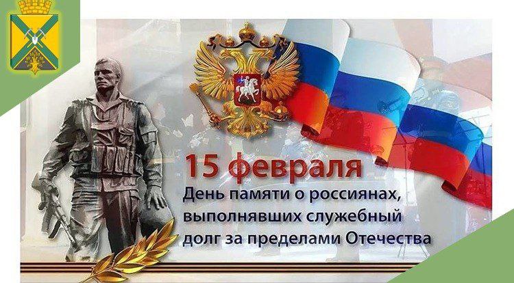 Александр Качанов: Дорогие жители городского округа Докучаевск!