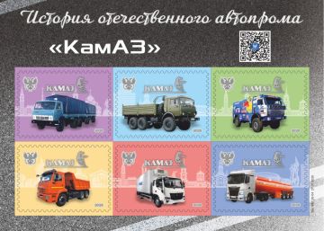 Сегодня легендарный грузовик КамАЗ отмечает юбилей