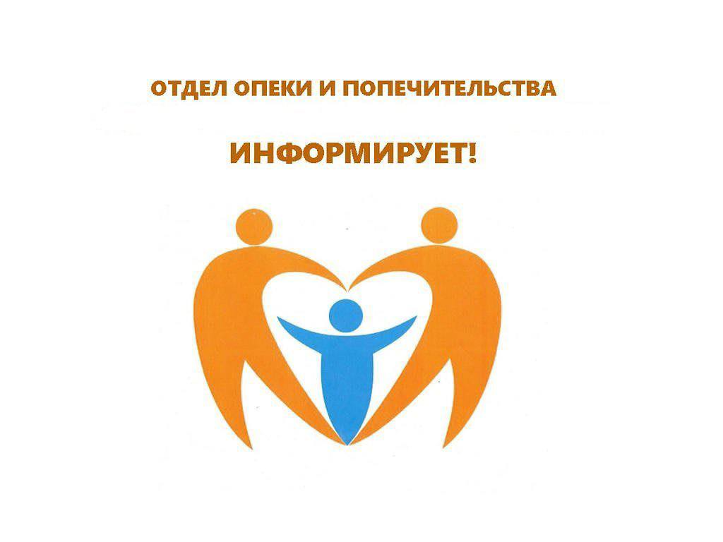 Отдел опеки и попечительства Администрации Мангушского муниципального округа информирует о том, что пунктом 5 части 4 статьи 12 Федерального конституционного закона от 04 октября 2022 г. №5-ФКЗ «О принятии в Российскую...