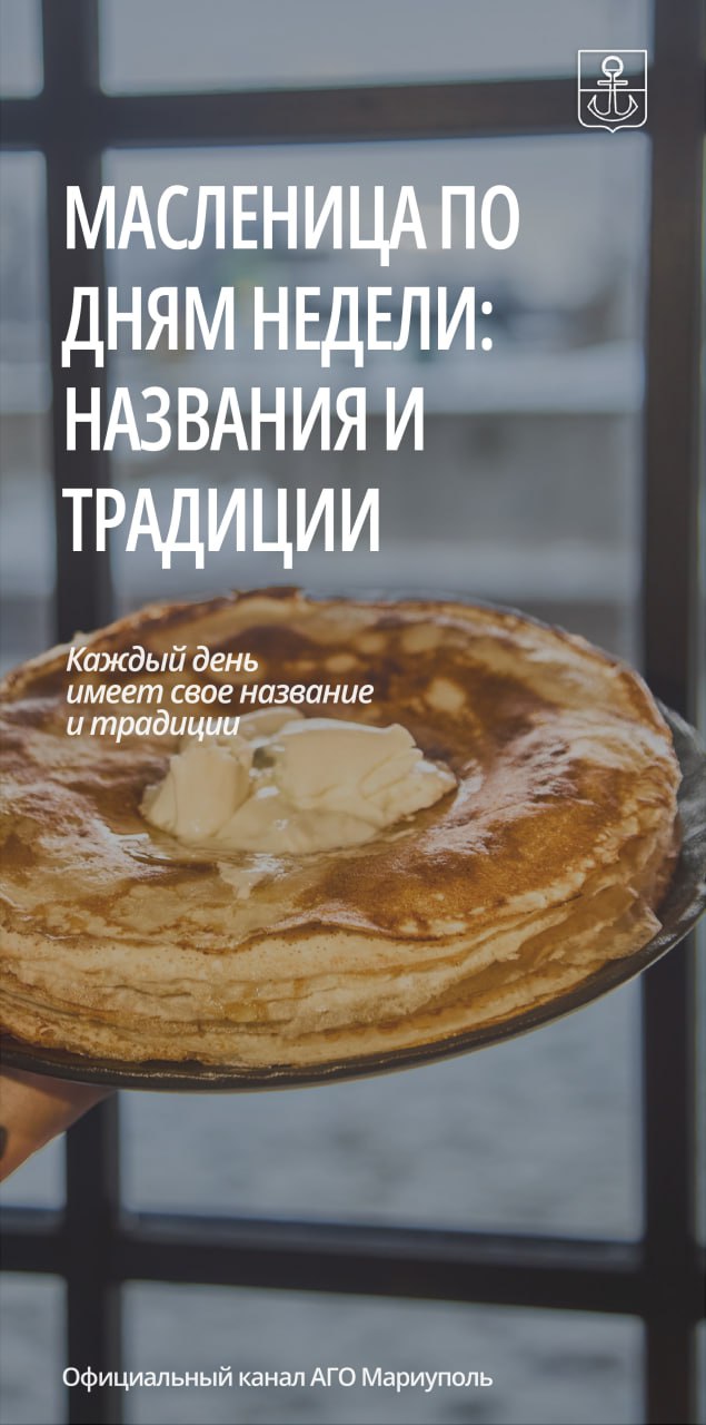 Стартовала Масленичная неделя