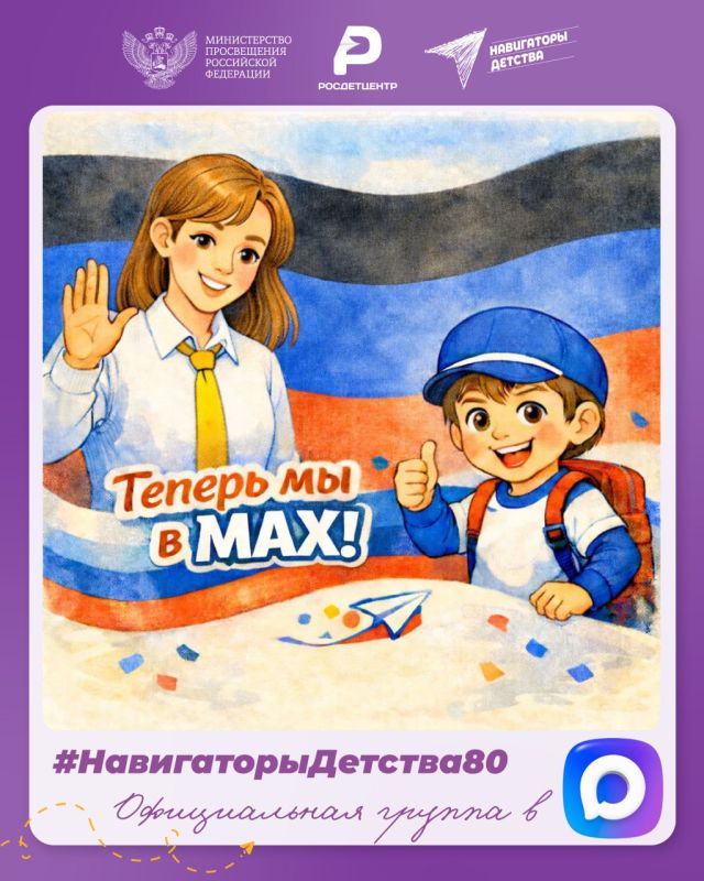 ������ �������! ������ �� ���� � MAX!