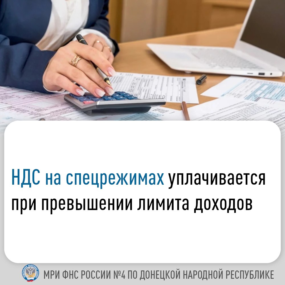 С 2026 года организации и индивидуальные предприниматели (ИП) на упрощенной системе налогообложения (УСН) уплачивают НДС, если их доходы за 2025 год превысили 20 млн руб