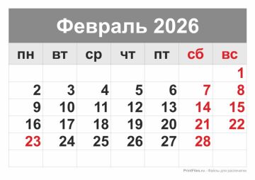 После этой рабочей недели россиян ждут трёхдневные каникулы