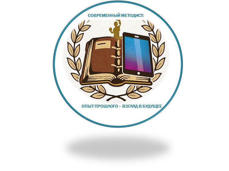 В Шахтерском округе завершился заочный конкурс эссе для методистов