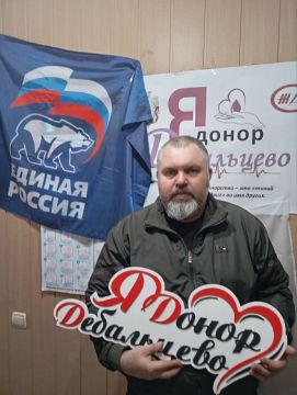 В Дебальцево прошла донорская акция, организованная партийцами Единой России