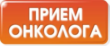 Наталья Великодная: 25.02.2026 состоится выезд врачей-онкологов Республиканского онкологического центра им.проф. Г. В. Бондаря Министерства здравоохранения Донецкой Народной Республики ...