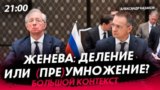 Эфир ведет @ale_kazakov Александр Казаков, политолог, советник первого главы ДНР А.Захарченко, сопредседатель Клуба народного единства