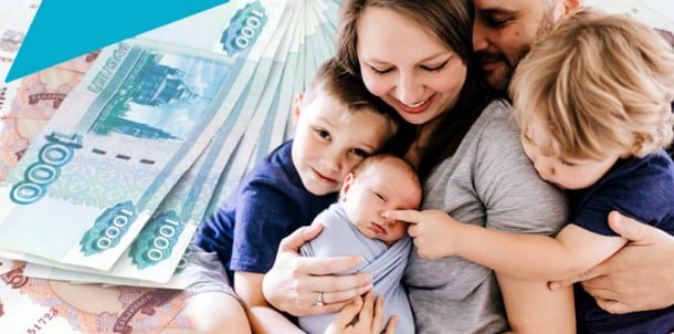 Госдума одобрила выплаты пособий многодетным семьям при превышении прожиточного минимума до 10%