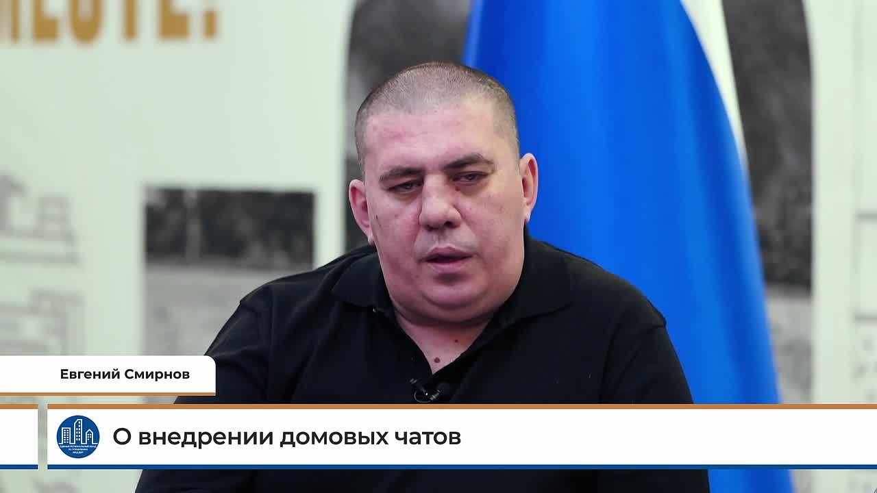 Роман Конев: Внедрение домовых чатов в мессенджере МАХ