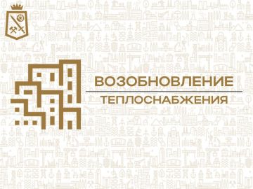 Ясиноватая, диспетчер ГУП ДНР ДОНБАССТЕПЛОЭНЕРГО (Ясиноватая) сообщает: