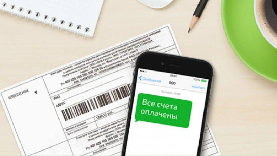 Долги за услуги ЖКХ хотят взыскивать онлайн